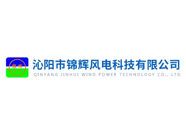 沁陽錦輝社會責(zé)任報告——綠色賦能未來，責(zé)任驅(qū)動發(fā)展